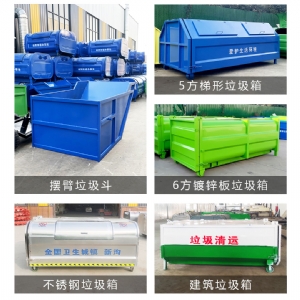 戶(hù)外環(huán)衛勾臂式垃圾箱灰藍