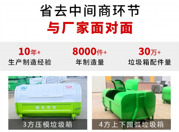 四分類(lèi)環(huán)衛垃圾桶