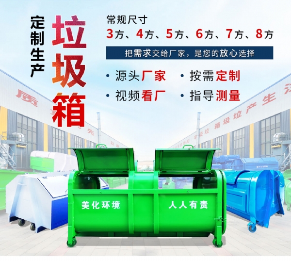 全灰戶(hù)外街道環(huán)衛勾臂垃圾箱