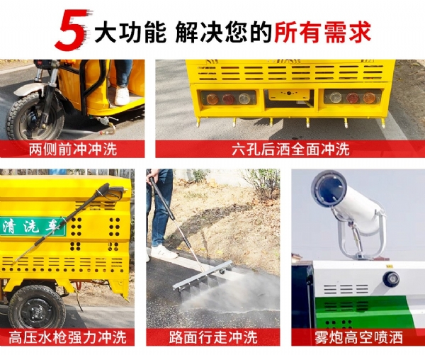 百事佳電動(dòng)四輪高壓清洗車(chē)