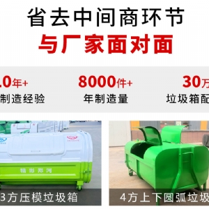 四分類(lèi)環(huán)衛垃圾桶