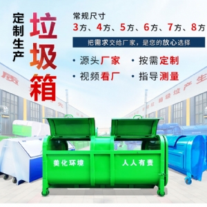 全灰戶(hù)外街道環(huán)衛勾臂垃圾箱