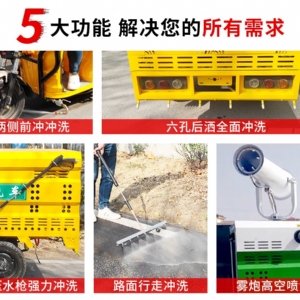 電動(dòng)三輪高壓清洗車(chē)半封閉駕駛室